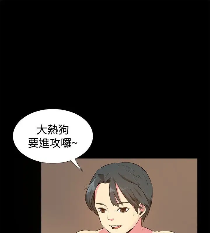 漫画《亲爱的,我劈腿了》第28话第3张图