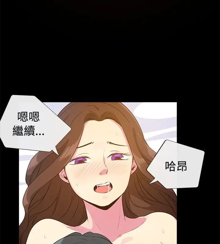 漫画《亲爱的,我劈腿了》第28话第33张图
