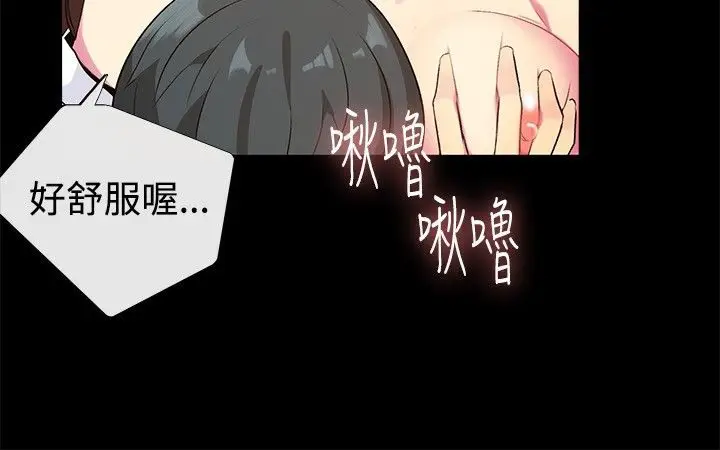 漫画《亲爱的,我劈腿了》第28话第34张图