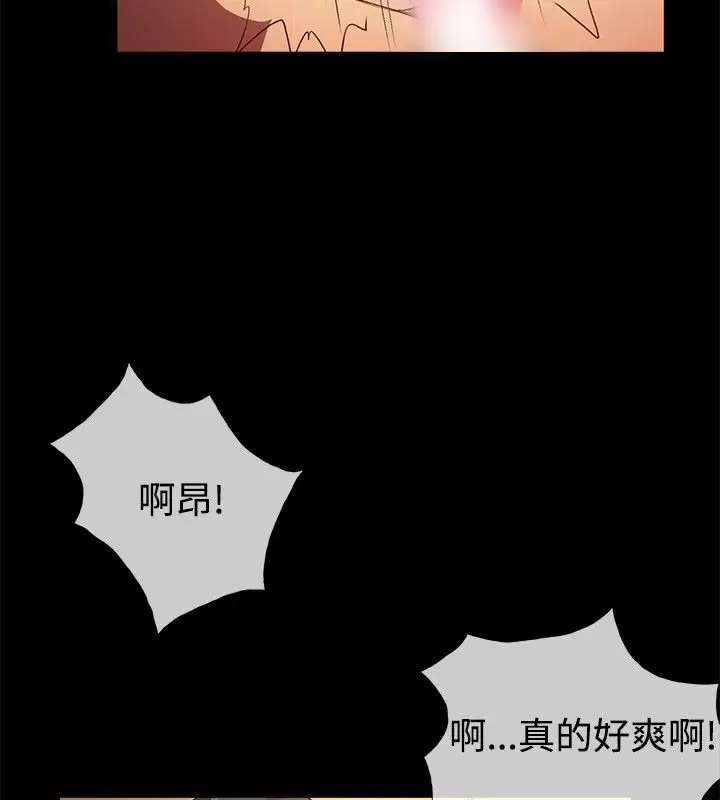 漫画《亲爱的,我劈腿了》第28话第44张图