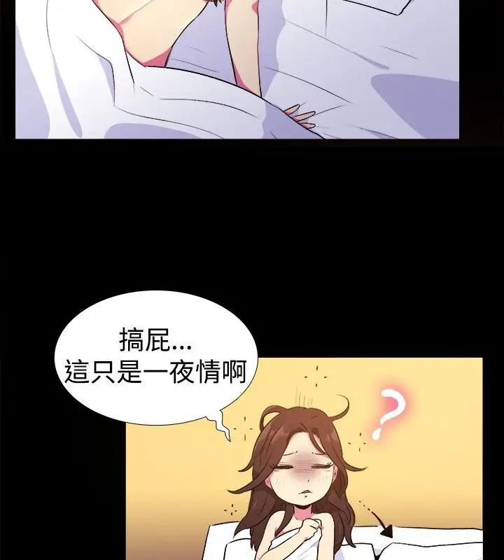 漫画《亲爱的,我劈腿了》第28话第58张图