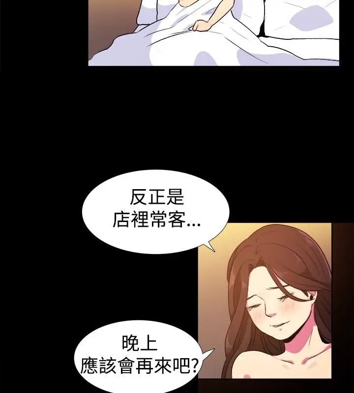 漫画《亲爱的,我劈腿了》第28话第59张图