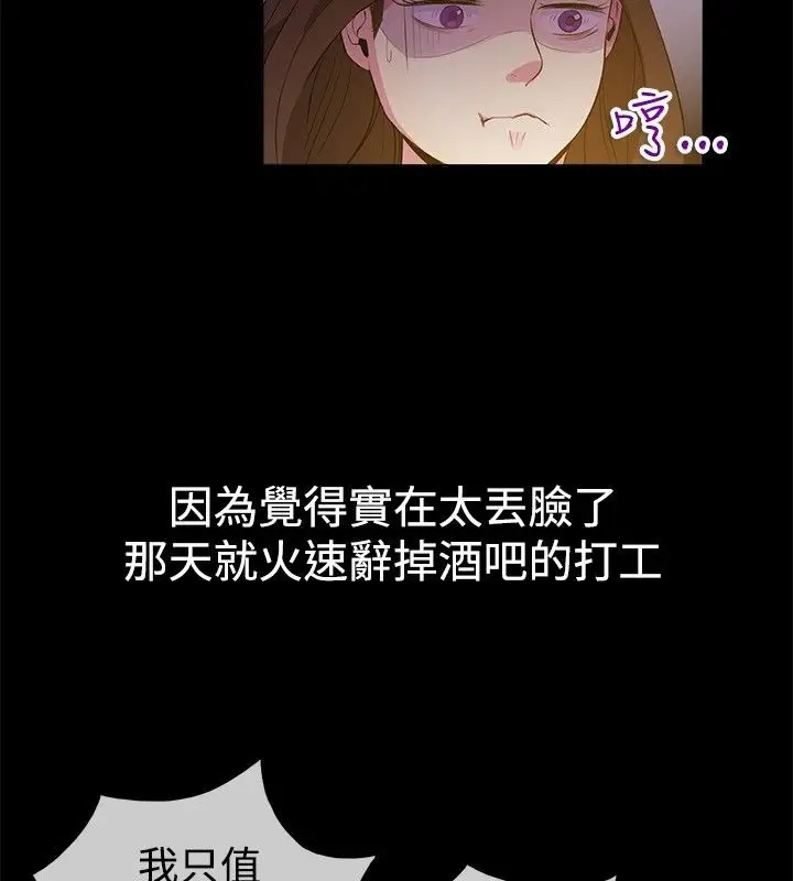 漫画《亲爱的,我劈腿了》第28话第65张图