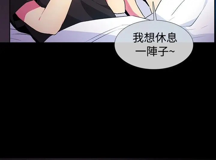 漫画《亲爱的,我劈腿了》第28话第69张图