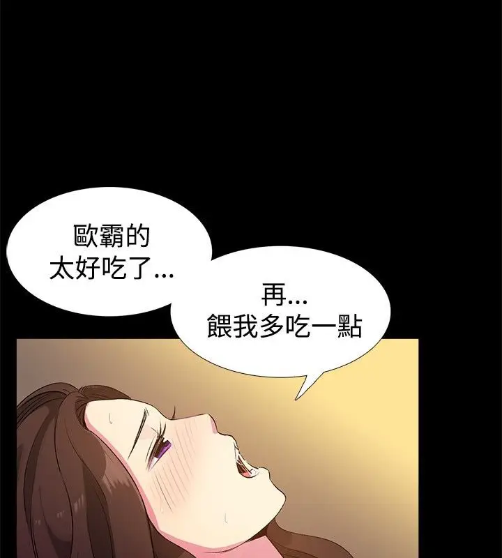 漫画《亲爱的,我劈腿了》第28话第9张图