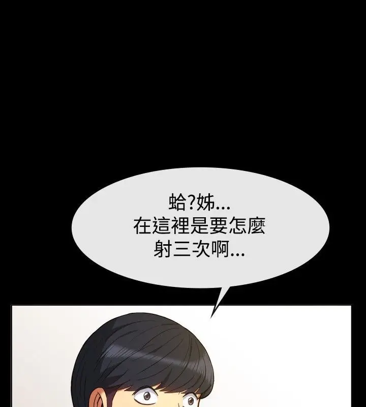 漫画《亲爱的,我劈腿了》第30话第13张图