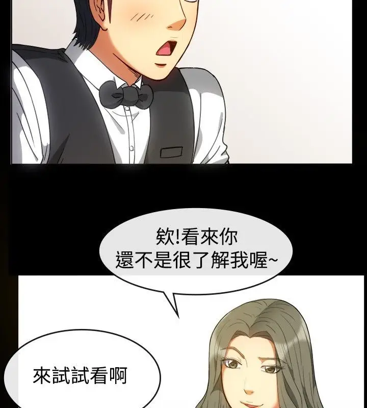 漫画《亲爱的,我劈腿了》第30话第14张图