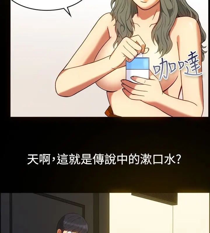 漫画《亲爱的,我劈腿了》第30话第15张图