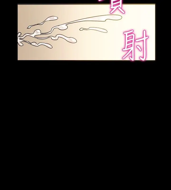 漫画《亲爱的,我劈腿了》第30话第23张图