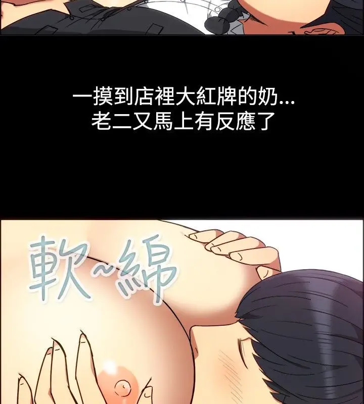 漫画《亲爱的,我劈腿了》第30话第28张图