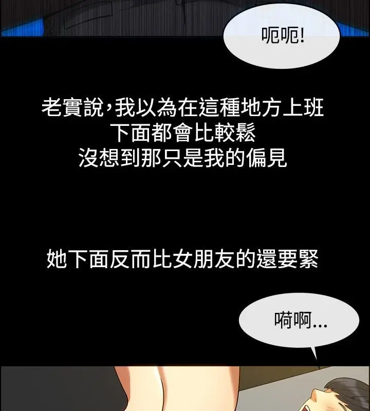 漫画《亲爱的,我劈腿了》第30话第36张图