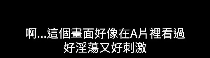 漫画《亲爱的,我劈腿了》第30话第39张图