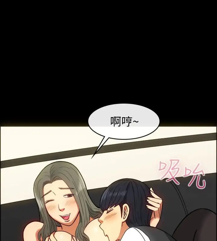 漫画《亲爱的,我劈腿了》第30话第4张图