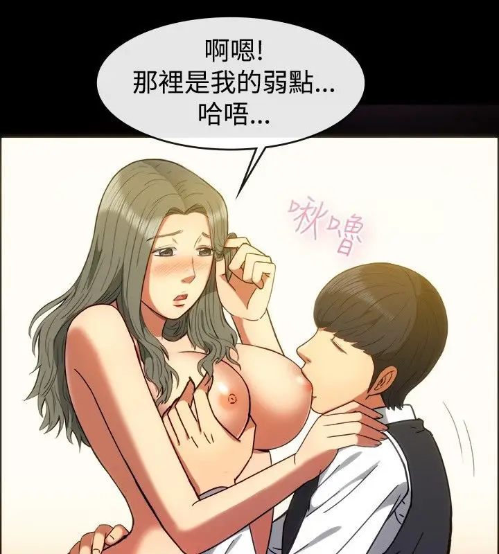 漫画《亲爱的,我劈腿了》第30话第45张图