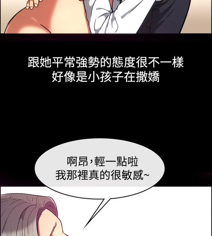漫画《亲爱的,我劈腿了》第30话第46张图