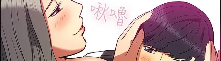 漫画《亲爱的,我劈腿了》第30话第47张图