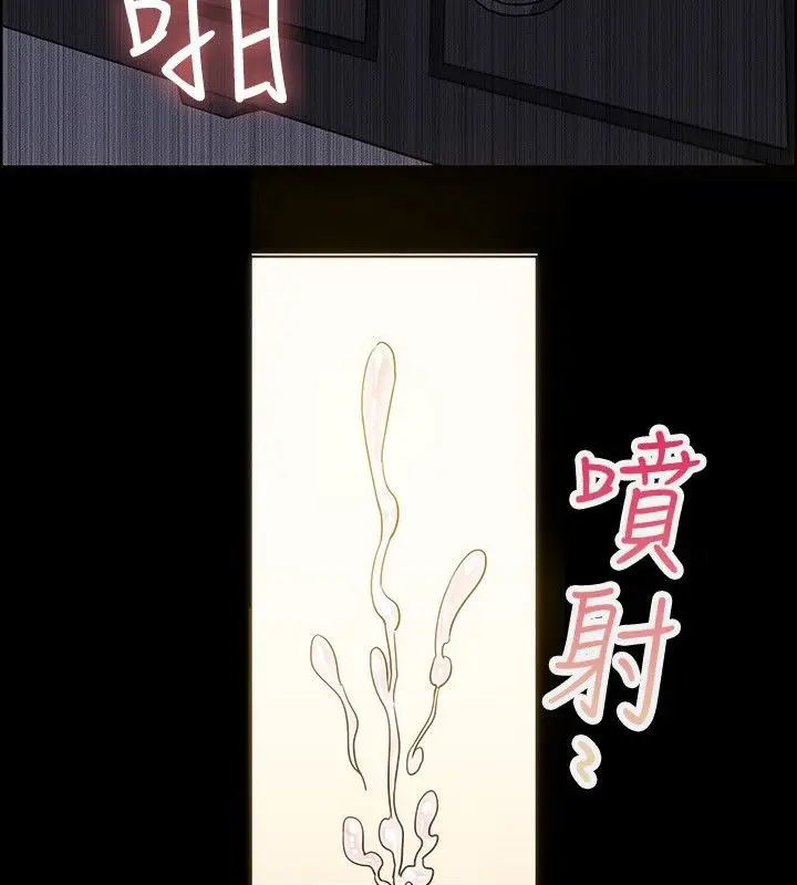 漫画《亲爱的,我劈腿了》第30话第51张图
