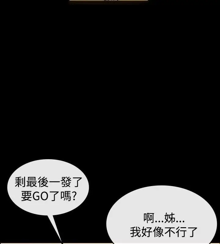 漫画《亲爱的,我劈腿了》第30话第52张图