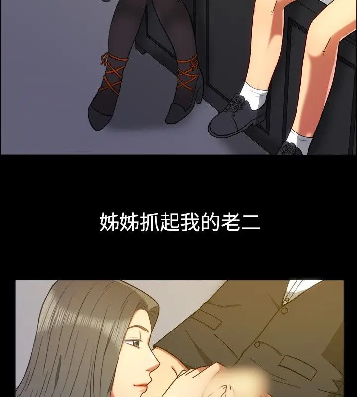 漫画《亲爱的,我劈腿了》第30话第56张图
