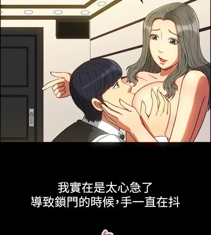 漫画《亲爱的,我劈腿了》第30话第6张图