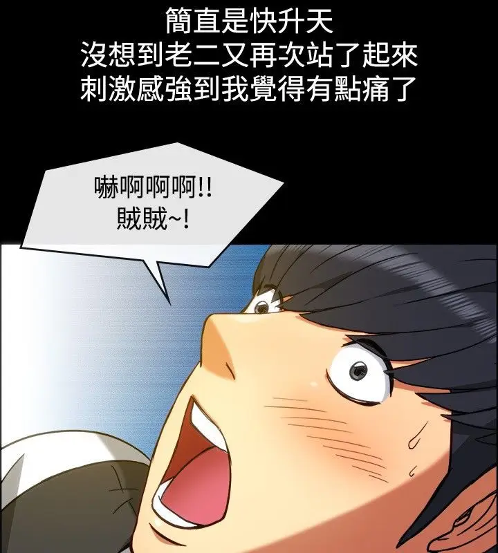 漫画《亲爱的,我劈腿了》第30话第61张图