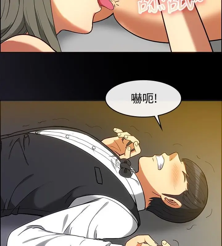 漫画《亲爱的,我劈腿了》第30话第64张图