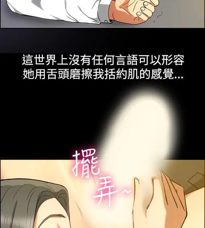 漫画《亲爱的,我劈腿了》第30话第65张图