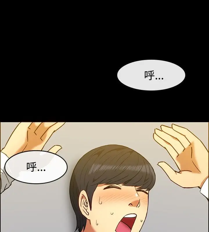 漫画《亲爱的,我劈腿了》第30话第70张图