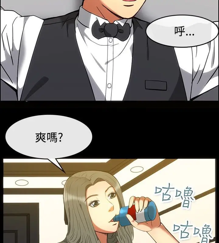 漫画《亲爱的,我劈腿了》第30话第71张图