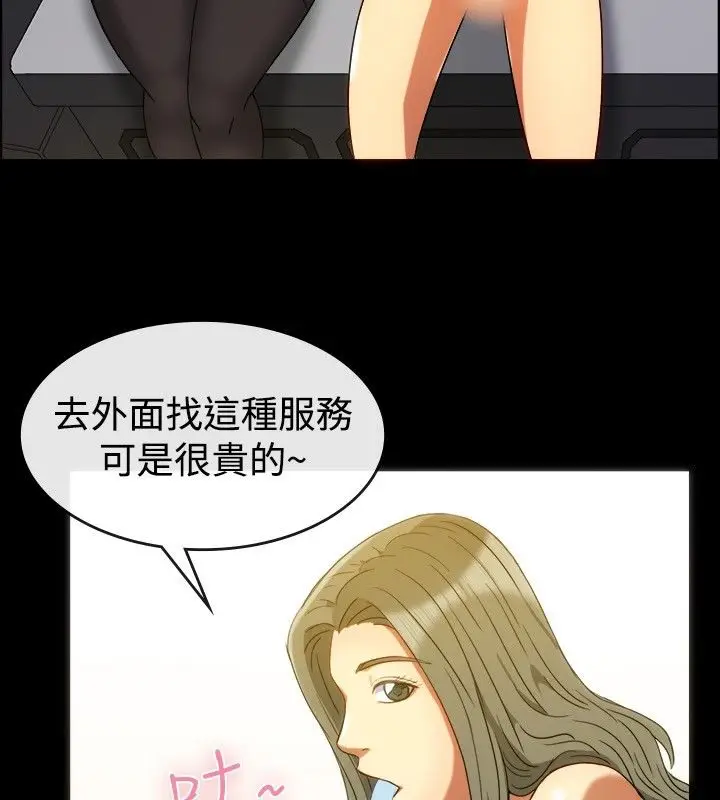 漫画《亲爱的,我劈腿了》第30话第74张图