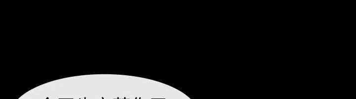 漫画《亲爱的,我劈腿了》第30话第78张图