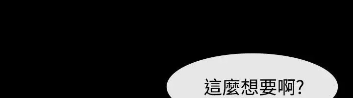 漫画《亲爱的,我劈腿了》第30话第8张图