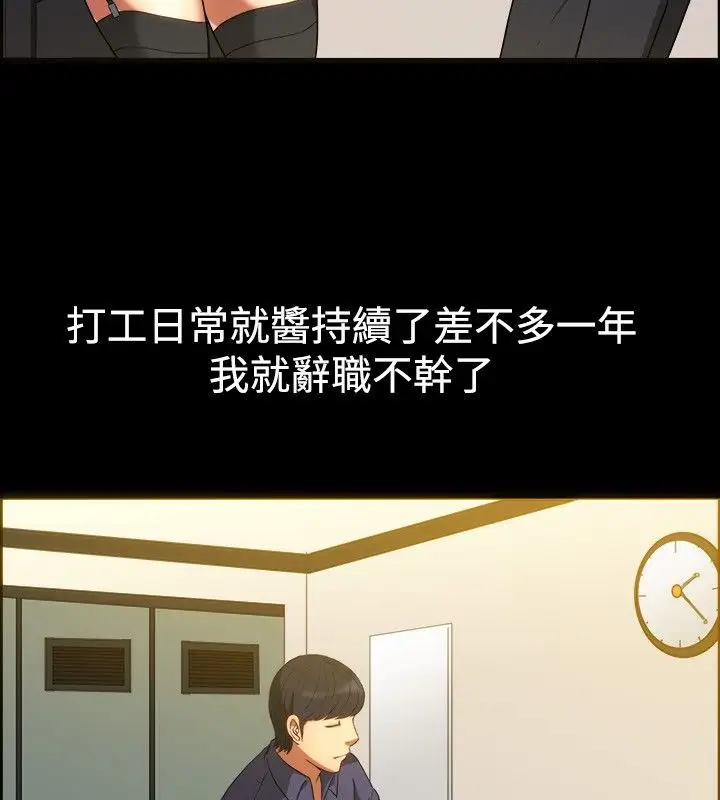 漫画《亲爱的,我劈腿了》第30话第80张图