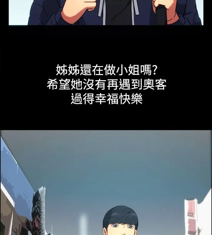 漫画《亲爱的,我劈腿了》第30话第89张图