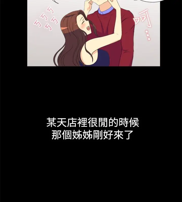 漫画《亲爱的,我劈腿了》第31话第11张图