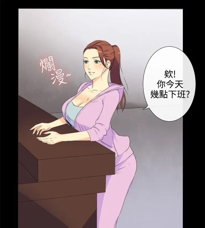 漫画《亲爱的,我劈腿了》第31话第12张图