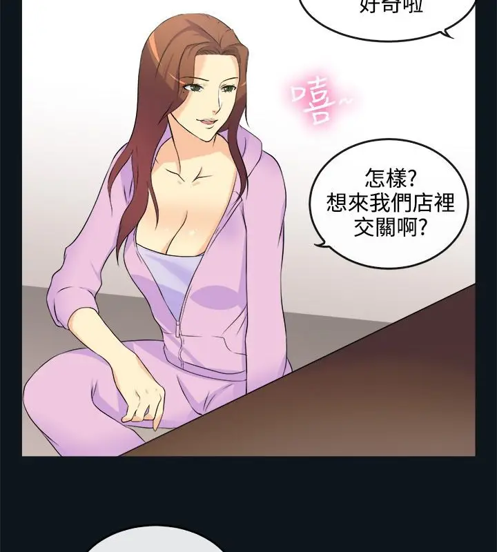 漫画《亲爱的,我劈腿了》第31话第20张图