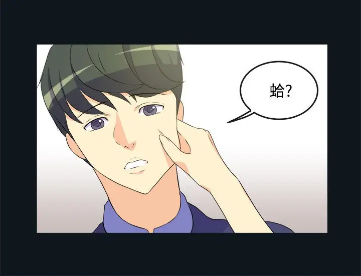 漫画《亲爱的,我劈腿了》第31话第24张图