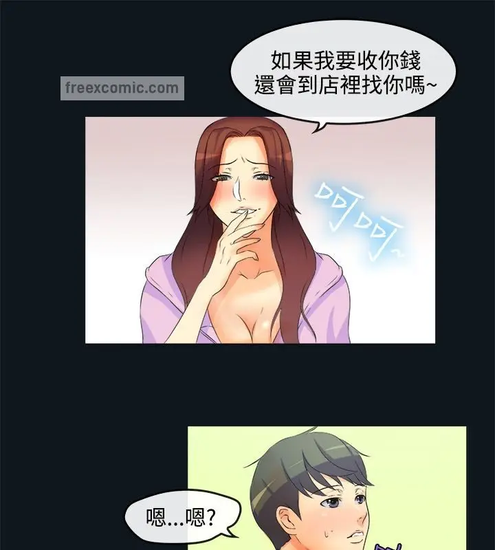 漫画《亲爱的,我劈腿了》第31话第25张图