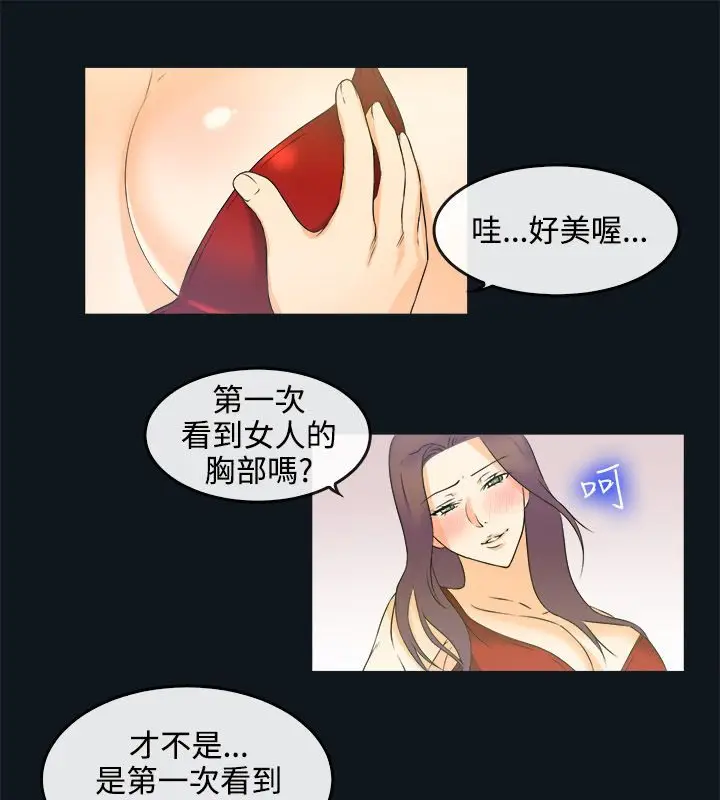 漫画《亲爱的,我劈腿了》第31话第36张图