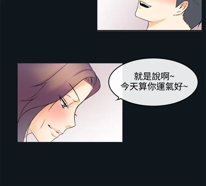 漫画《亲爱的,我劈腿了》第31话第38张图