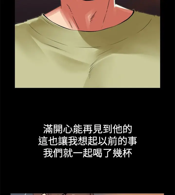 漫画《亲爱的,我劈腿了》第33话第11张图