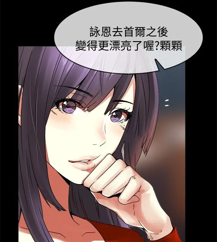 漫画《亲爱的,我劈腿了》第33话第13张图