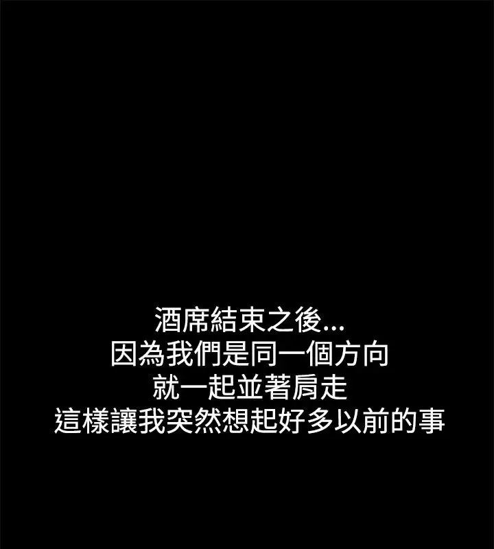 漫画《亲爱的,我劈腿了》第33话第15张图