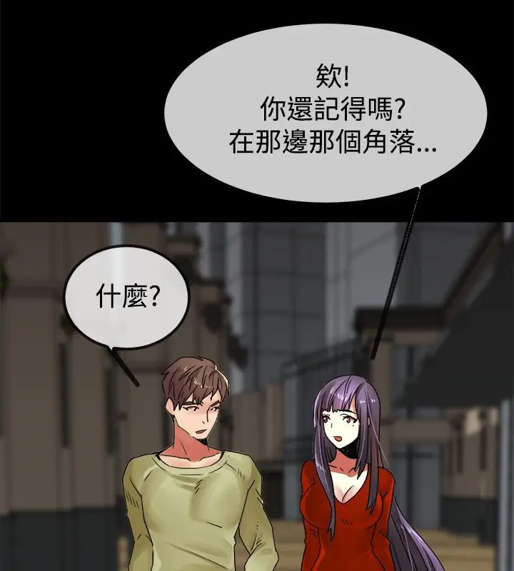 漫画《亲爱的,我劈腿了》第33话第16张图