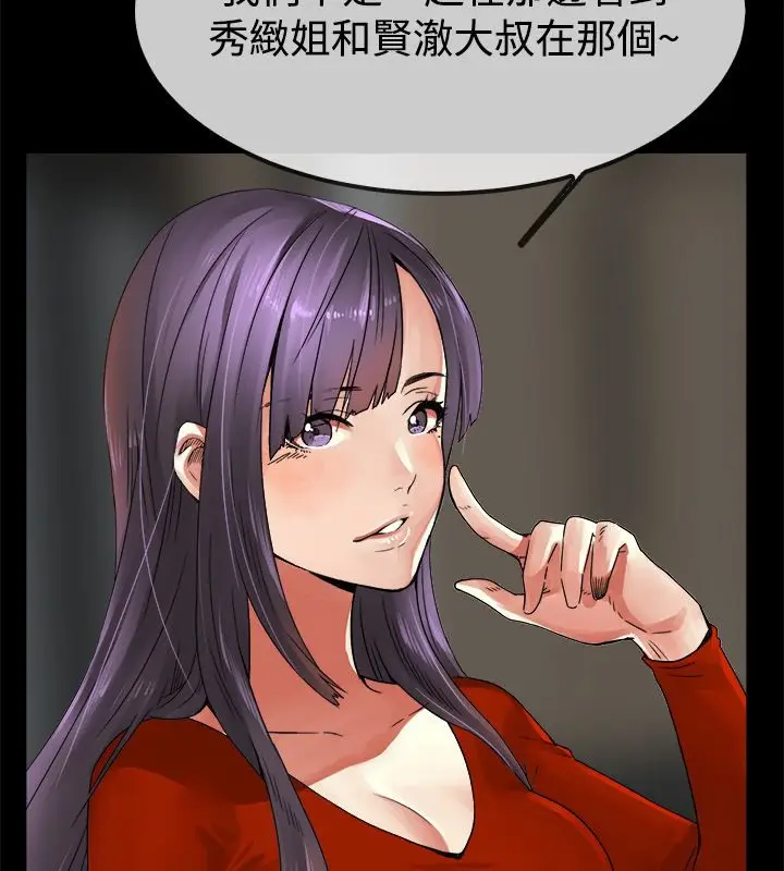 漫画《亲爱的,我劈腿了》第33话第18张图