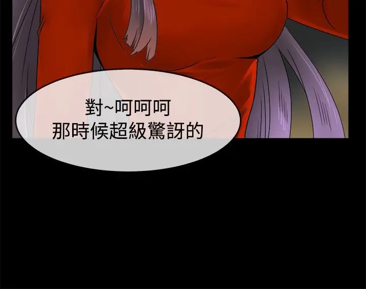 漫画《亲爱的,我劈腿了》第33话第19张图