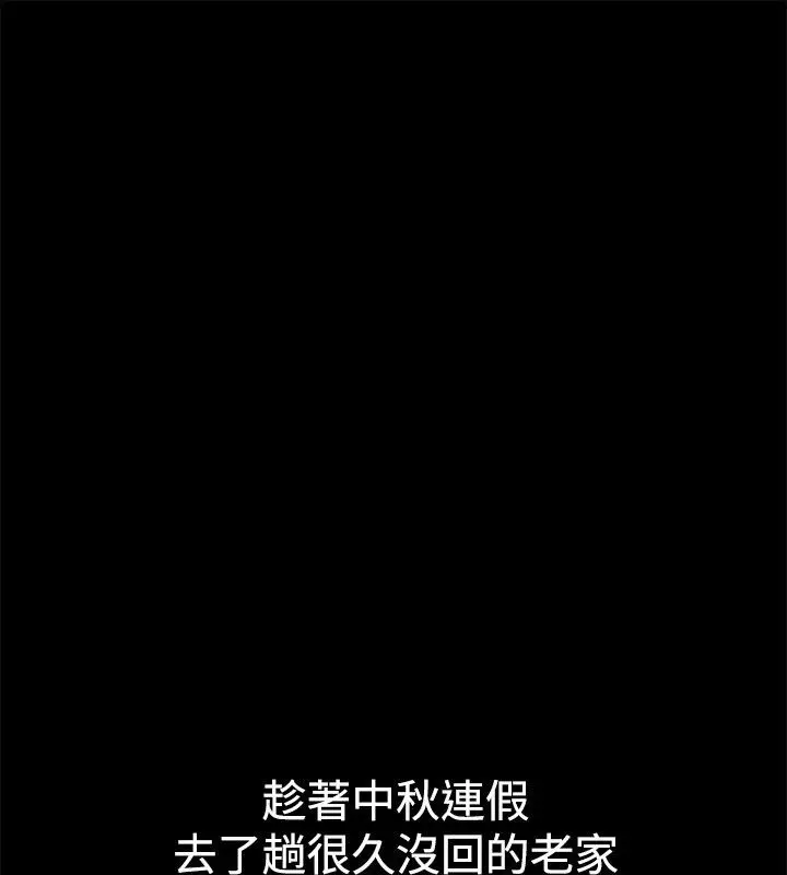 漫画《亲爱的,我劈腿了》第33话第3张图