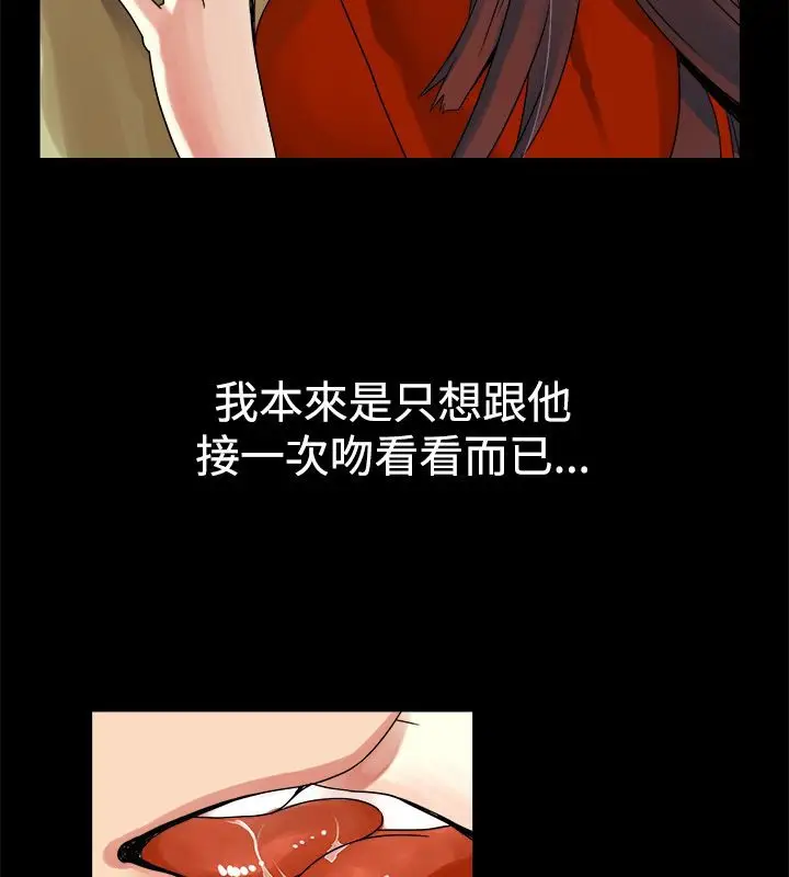 漫画《亲爱的,我劈腿了》第33话第31张图