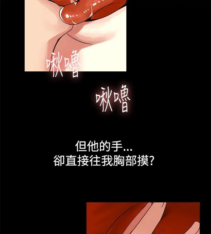 漫画《亲爱的,我劈腿了》第33话第32张图